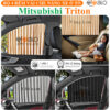 Rèm che nắng xe Mitsubishi Triton cao cấp - OTOALO